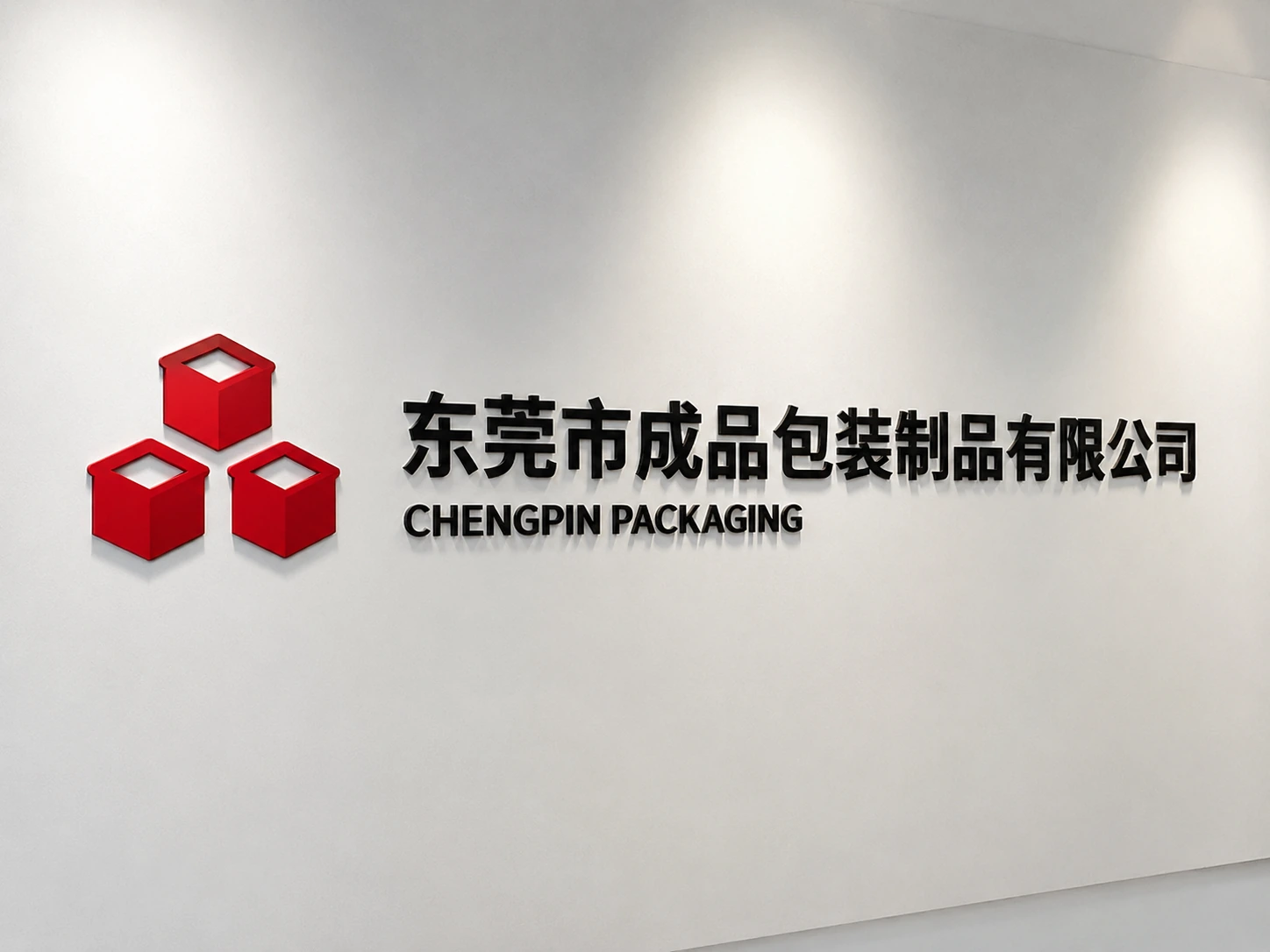 Factory signage and company branding of Chengpin Packaging